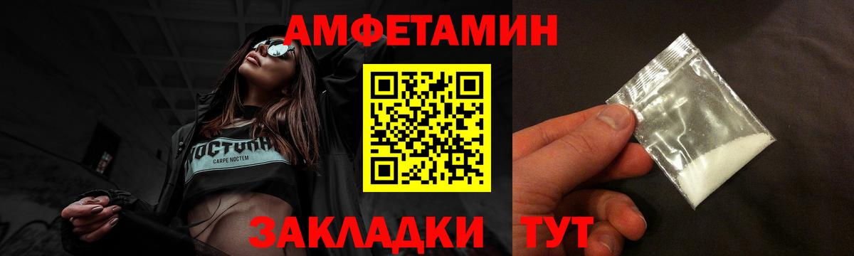 АМФЕТАМИН 98% Борисоглебск