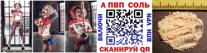 A-PVP Соль  hydra как войти  Борисоглебск 