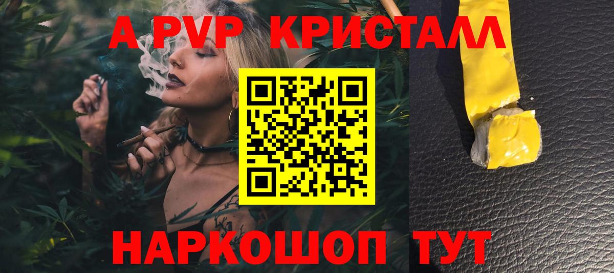 что такое   Борисоглебск  A-PVP мука  А ПВП VHQ  Alfa_PVP крисы CK 