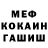 МДМА VHQ Steel e