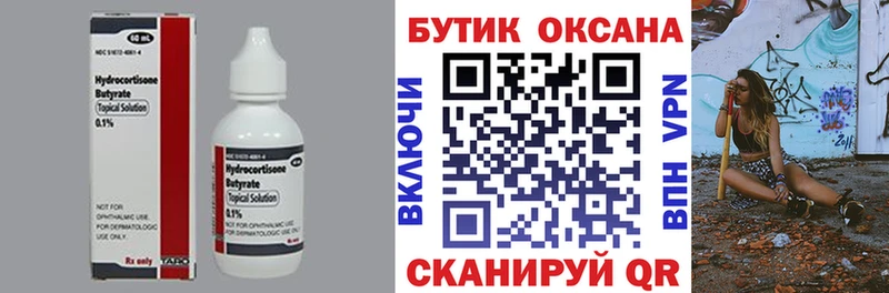 Бутират бутик хочу наркоту Борисоглебск