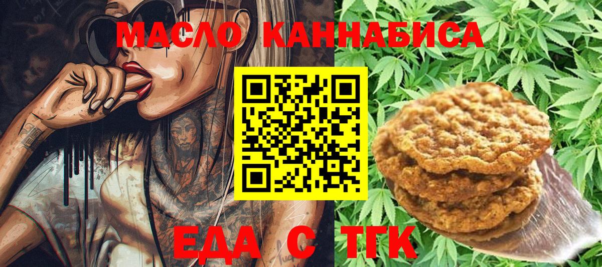 Борисоглебск  Cannafood конопля  Вход с VPN 