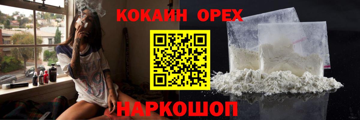 COCAIN VHQ  COCAIN 99%  Вход с VPN  купить наркотики сайты  Борисоглебск 