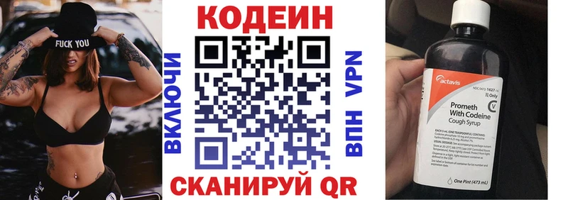 Codein Purple Drank  Борисоглебск 