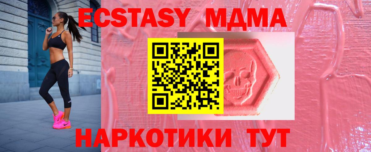 Ecstasy TESLA Борисоглебск