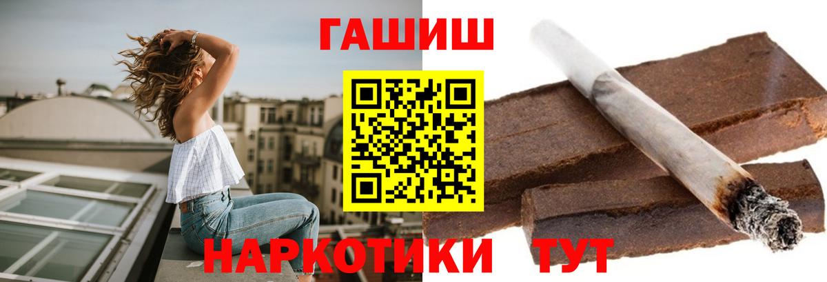ГАШИШ убойный  ГАШ  Борисоглебск  Вход с VPN 