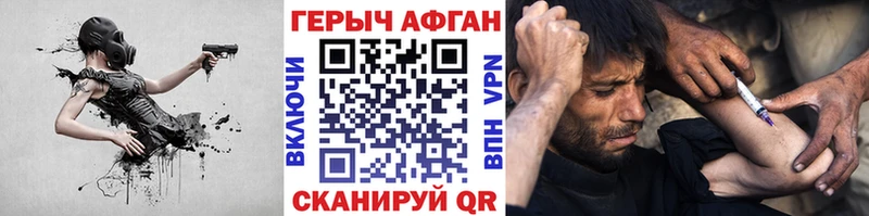 Героин Афган  mega   это какой сайт  Борисоглебск 