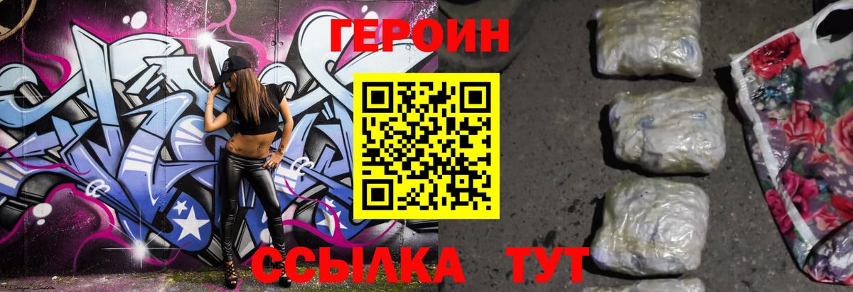 ГЕРОИН Афган Борисоглебск