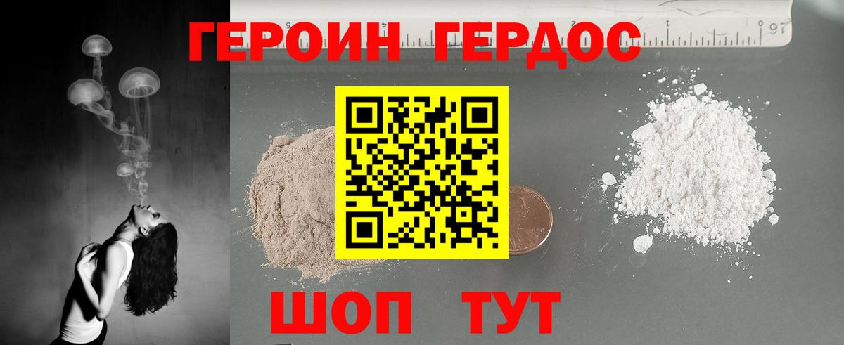 Героин гречка  Вход с VPN  Борисоглебск 