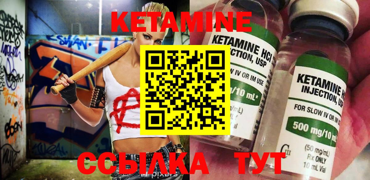 Кетамин ketamine Борисоглебск