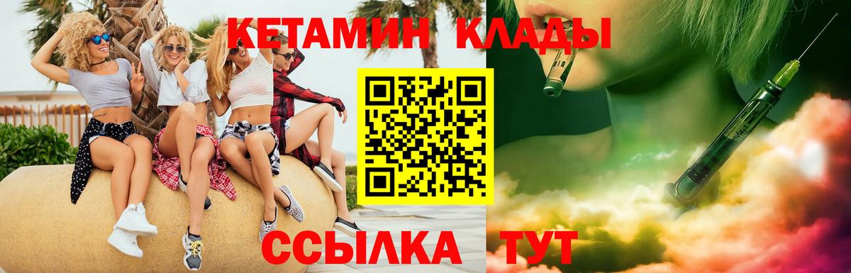 КЕТАМИН ketamine  блэк спрут онион  Борисоглебск  Вход с VPN 