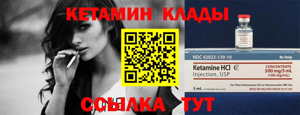 Кетамин ketamine Борисоглебск