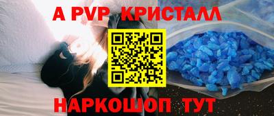 альфа пвп VHQ Балаково