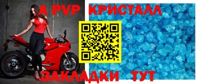 альфа пвп VHQ Балаково
