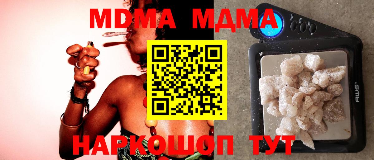 МДМА Molly Борисоглебск