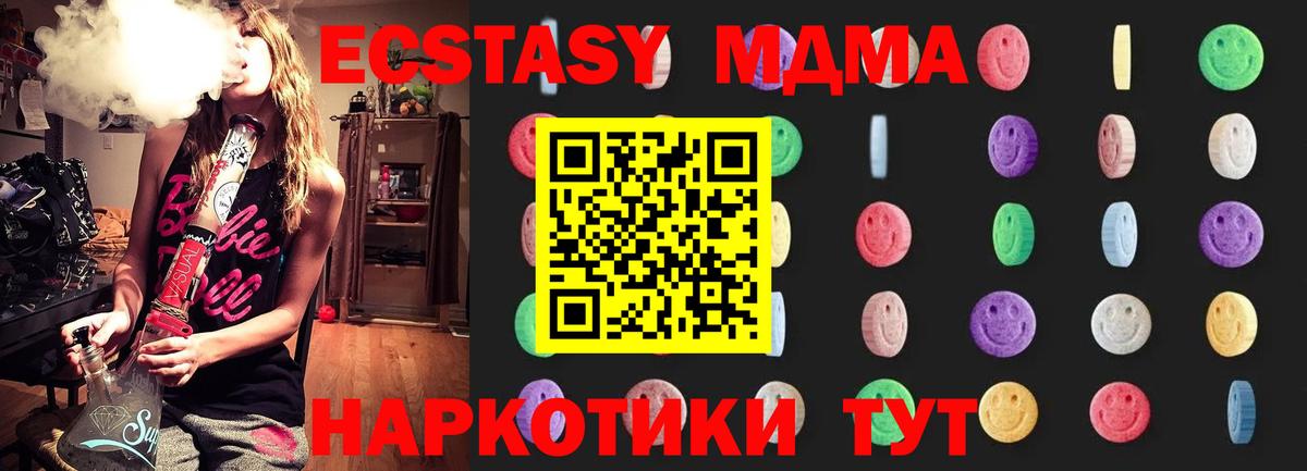 МДМА Molly  Вход с VPN  МДМА crystal  Борисоглебск 