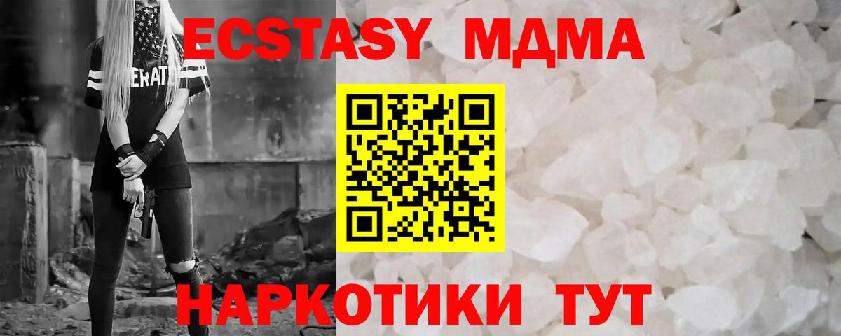 MDMA молли  MDMA кристаллы  Борисоглебск 