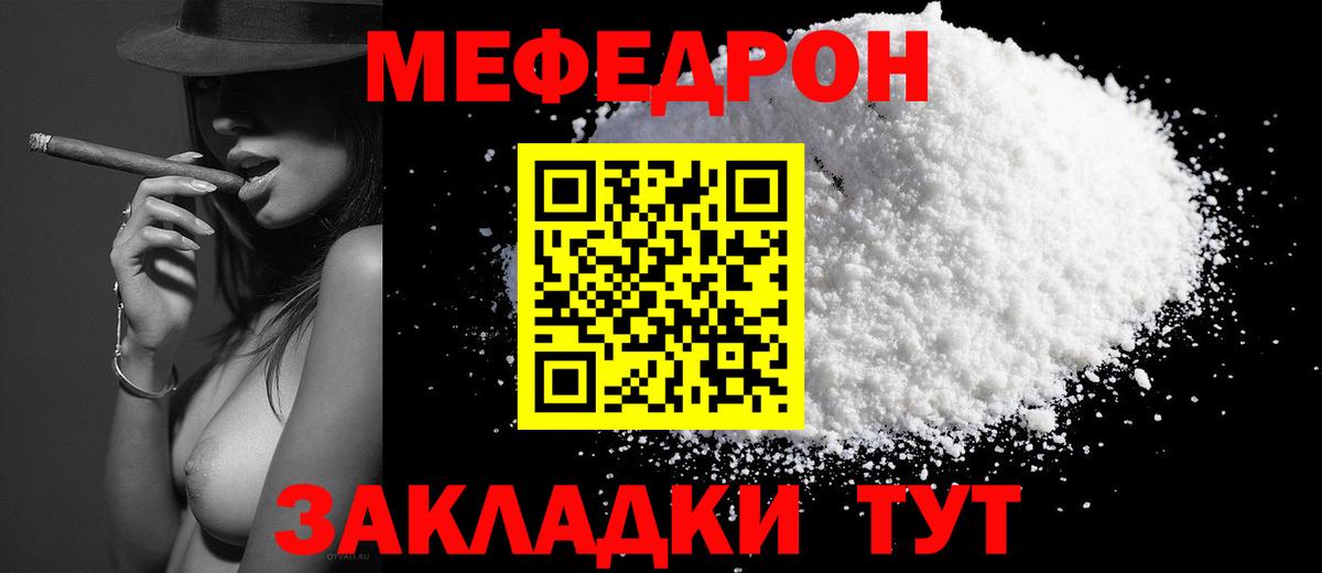 Борисоглебск  Меф  Мефедрон VHQ  Вход с VPN  МЕФ mephedrone 