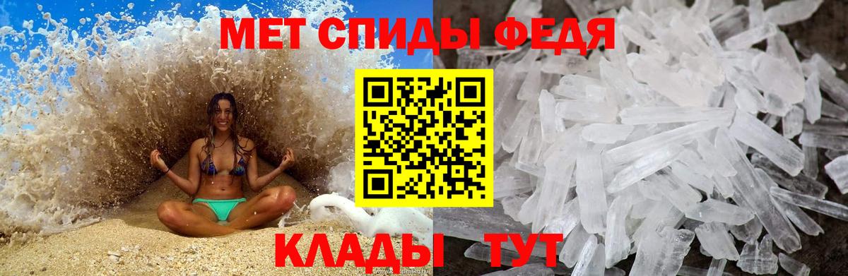 Метамфетамин Methamphetamine  Вход с VPN  Борисоглебск 