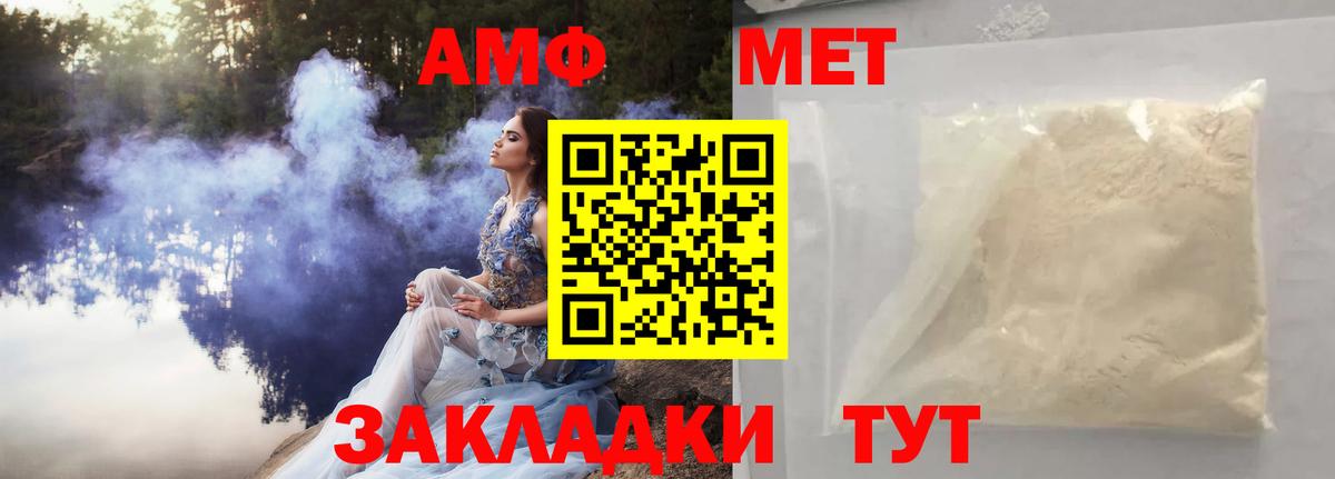 МЕТАМФЕТАМИН Methamphetamine Борисоглебск