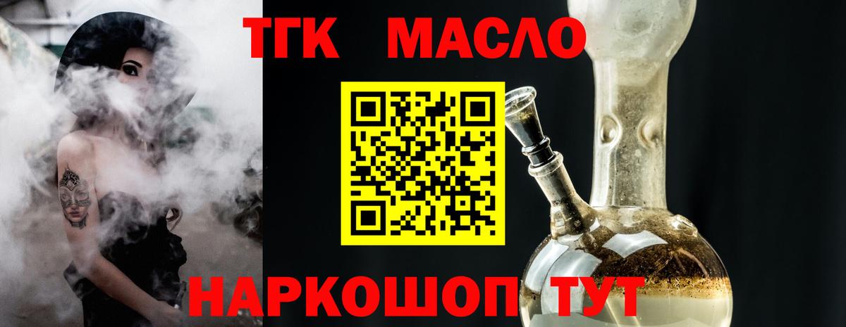 ТГК жижа Борисоглебск