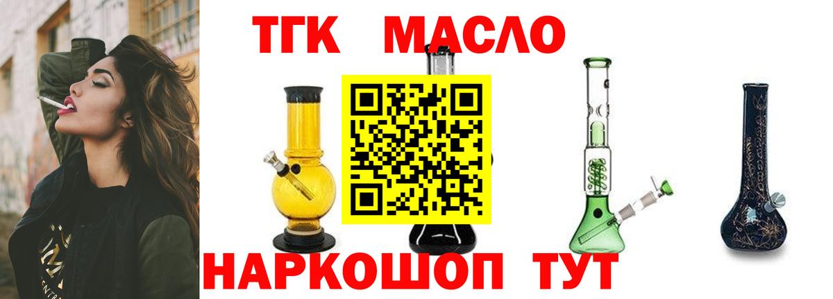 ТГК вейп с тгк  Вход с VPN  Борисоглебск 