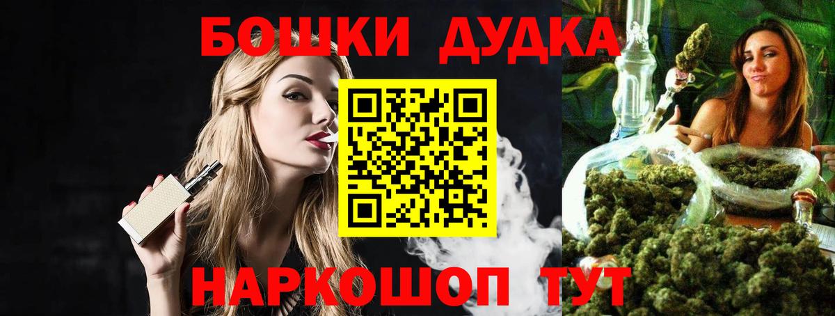 МАРИХУАНА THC 21% Борисоглебск