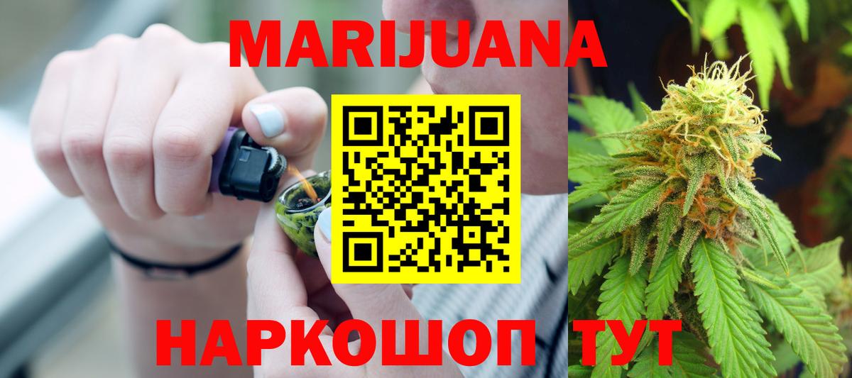 Борисоглебск  Бошки Шишки AK-47  Бошки марихуана Amnesia  Вход с VPN 